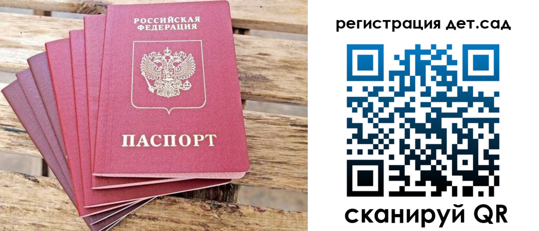 регистрация для школы в Тихвине