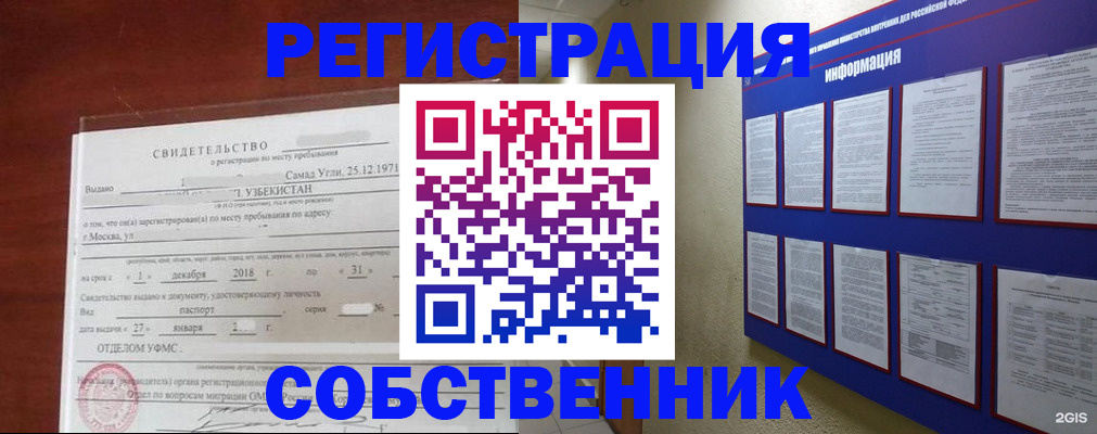 прописка в квартире в Тихвине