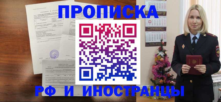 временная регистрация адрес в Тихвине